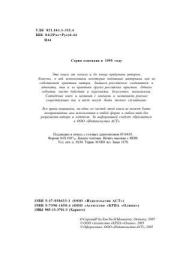 Пермская обитель. Фридрих Незнанский