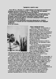 Гражданин с мухой в носу. Николай Михайлович Сухомозский