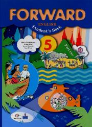 Английский язык. 5 класс. Учебник для общеобразовательных учреждений в 2 частях. Часть 1. Мария Валерьевна Вербицкая