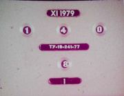 Интеграл. Э. Красс