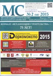 Обследование и восстановление высотных объектов методом промышленного альпинизма. А. А. Ступаков