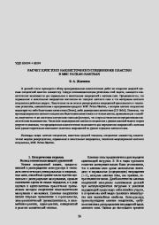 Расчет простого нахлёсточного соединения пластин в MSC Patran-Nastran. Виталий Афанасьевич Жилкин