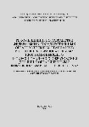 Рекомендации по разработке ФГОС и ООП высшего профессионального образования для лиц с ограниченными возможностями здоровья по слуху. О. А. Винникова