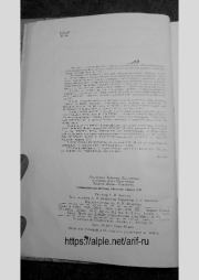 Суммирующая машина "Аскота" класса 170. Антонина Николаевна Молодцова