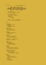 Склад хлама мыслей всяких. Валентина Николаевна Мушкатина