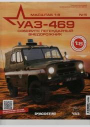 УАЗ-469 №005 Сборка головки блока двигателя (левая часть).  журнал 