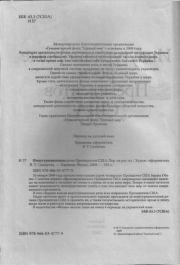 Инаугурационные речи. Томас Джефферсон