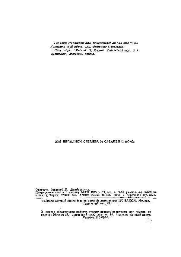 Книгаго: Маугли. Иллюстрация № 4