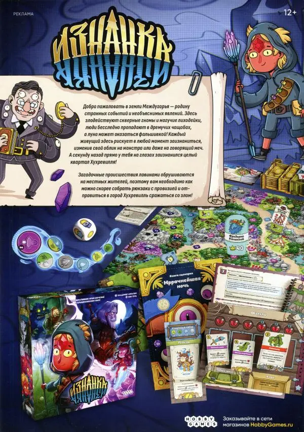 Книгаго: Мир фантастики, 2025 № 16.5. Иллюстрация № 2