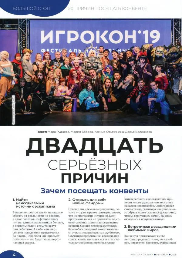 Книгаго: Мир фантастики, 2025 № 16.5. Иллюстрация № 6