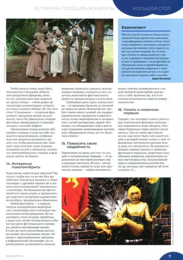 Книгаго: Мир фантастики, 2025 № 16.5. Иллюстрация № 9