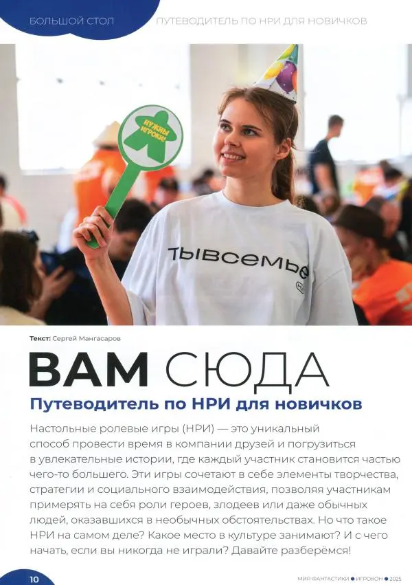 Книгаго: Мир фантастики, 2025 № 16.5. Иллюстрация № 12
