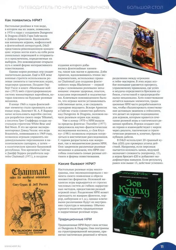 Книгаго: Мир фантастики, 2025 № 16.5. Иллюстрация № 13