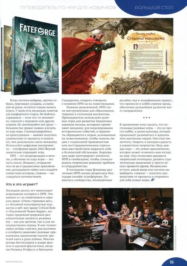 Книгаго: Мир фантастики, 2025 № 16.5. Иллюстрация № 17