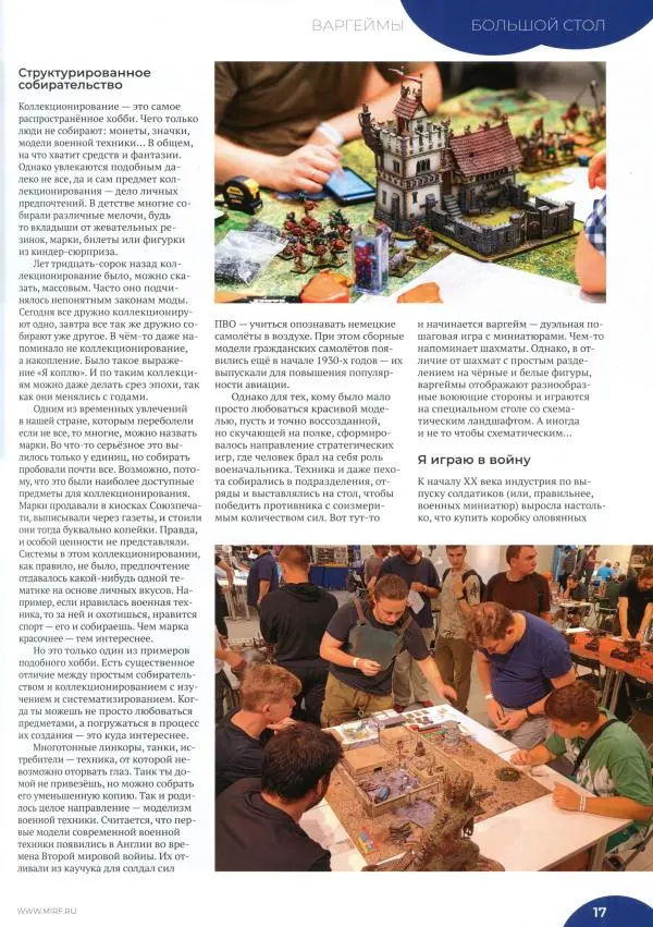 Книгаго: Мир фантастики, 2025 № 16.5. Иллюстрация № 19