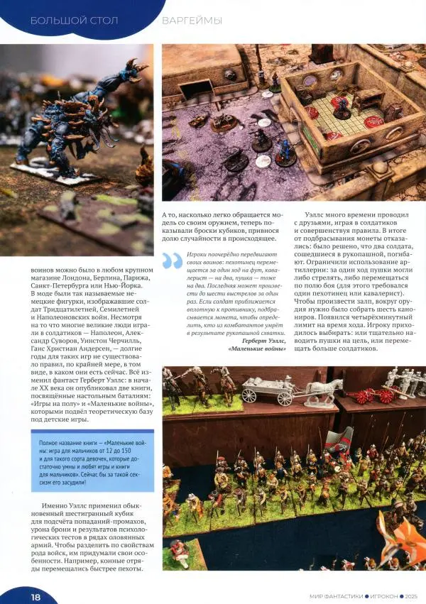 Книгаго: Мир фантастики, 2025 № 16.5. Иллюстрация № 20