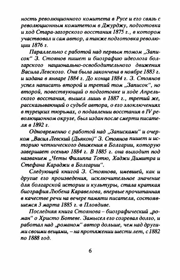 Книгаго: Отчизны славные сыны. Иллюстрация № 9