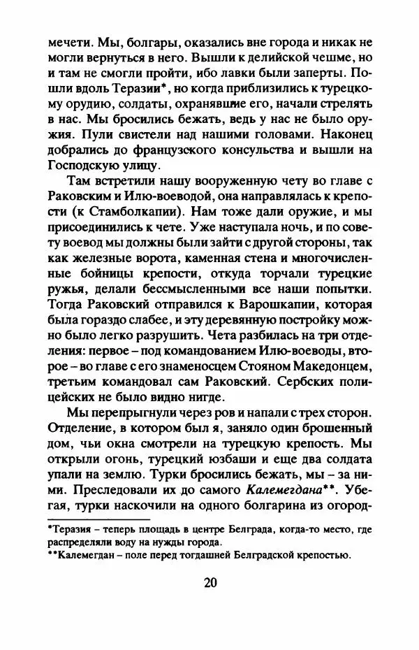 Книгаго: Отчизны славные сыны. Иллюстрация № 23