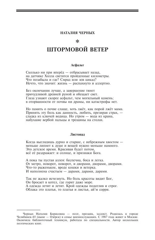 Книгаго: Новый мир, 2017 № 12 (1112). Иллюстрация № 3