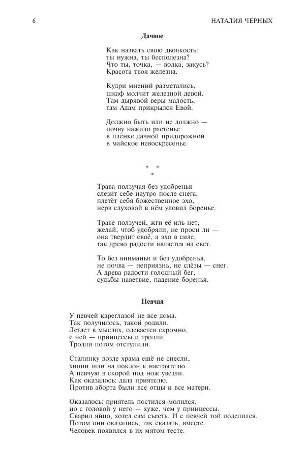 Книгаго: Новый мир, 2017 № 12 (1112). Иллюстрация № 6