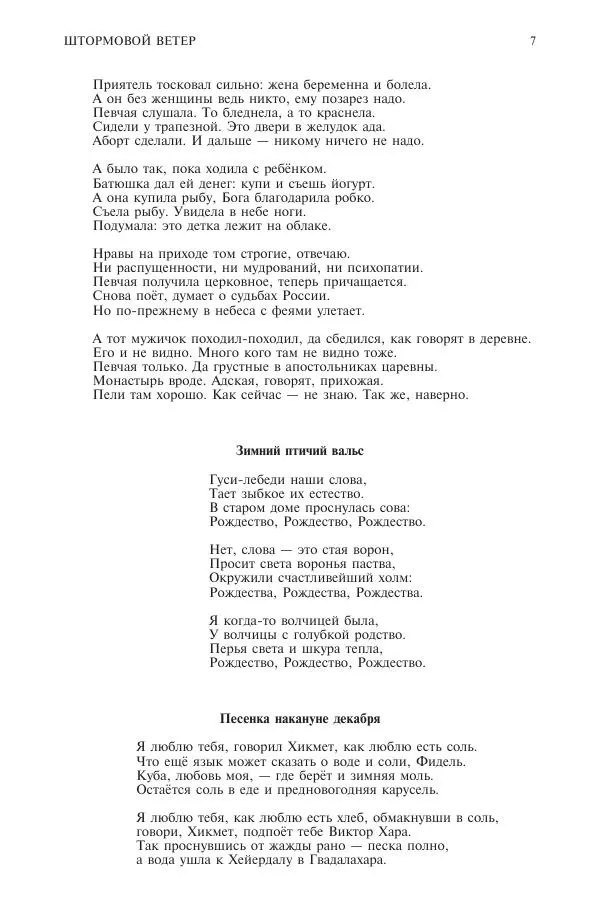 Книгаго: Новый мир, 2017 № 12 (1112). Иллюстрация № 7