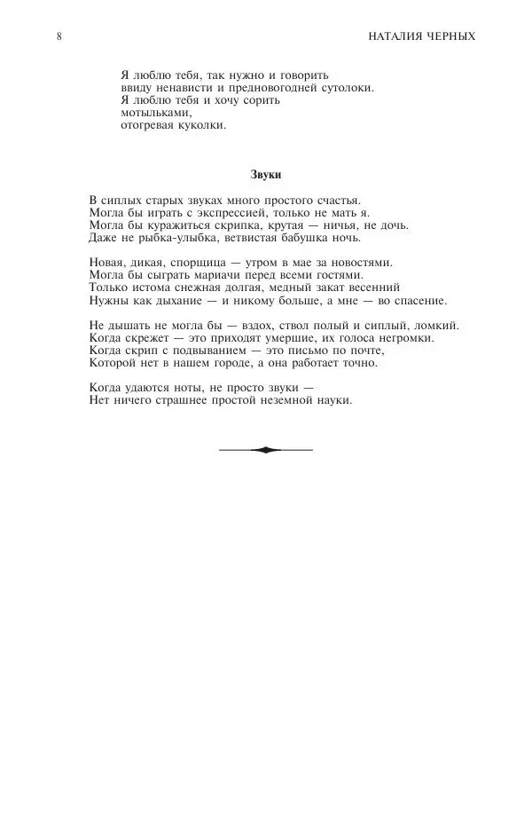 Книгаго: Новый мир, 2017 № 12 (1112). Иллюстрация № 8