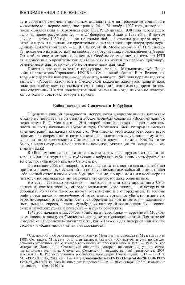 Книгаго: Новый мир, 2017 № 12 (1112). Иллюстрация № 11