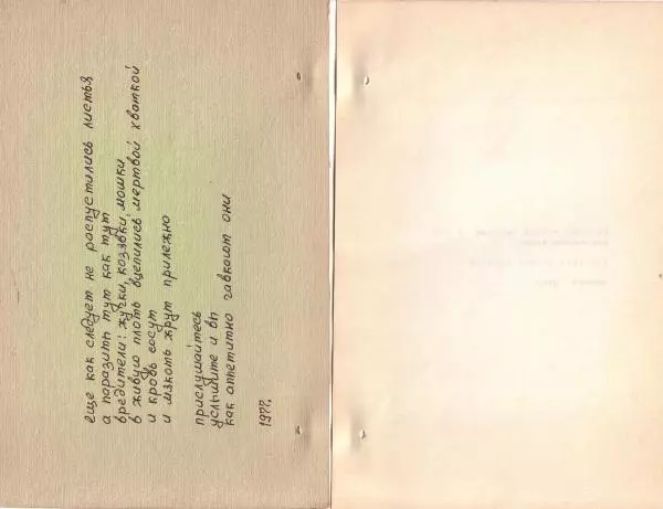 Книгаго: 44. Иллюстрация № 6