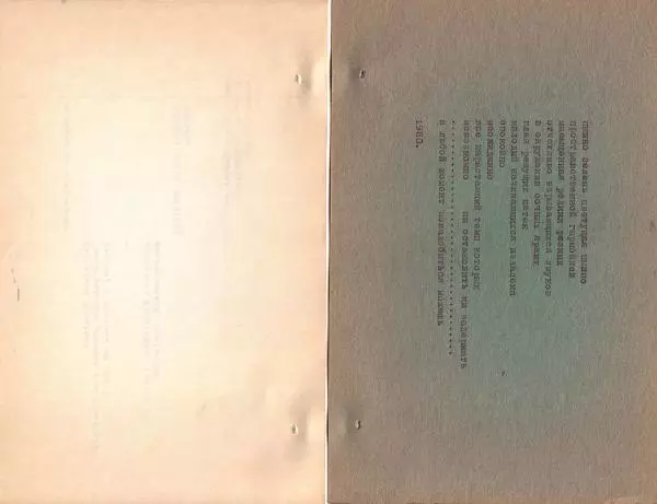 Книгаго: 44. Иллюстрация № 9