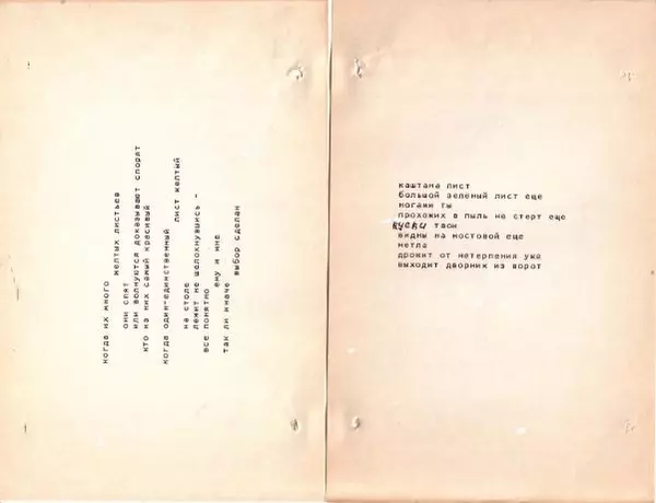 Книгаго: 44. Иллюстрация № 23