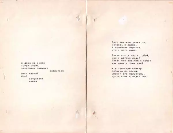 Книгаго: 44. Иллюстрация № 26