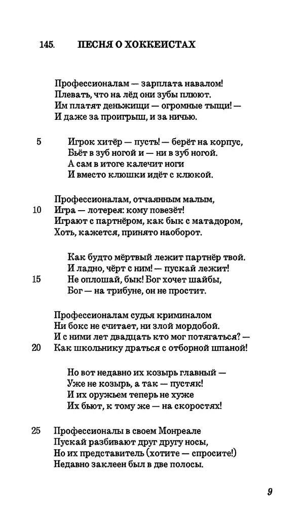 Книгаго: Собрание сочинений в семи томах, том второй. Иллюстрация № 10