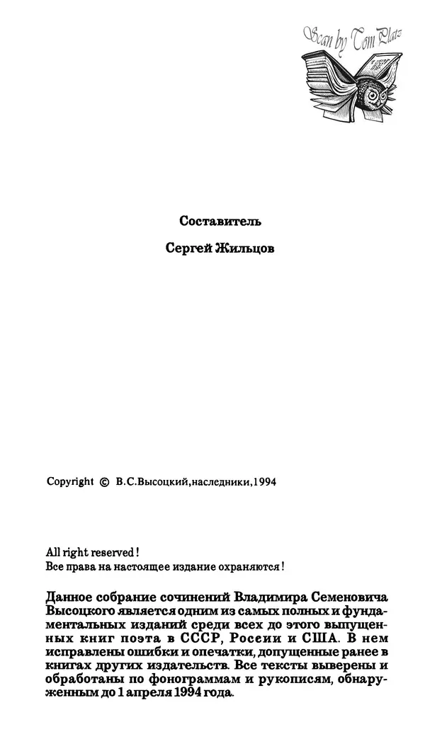 Книгаго: Собрание сочинений в семи томах, том второй. Иллюстрация № 5