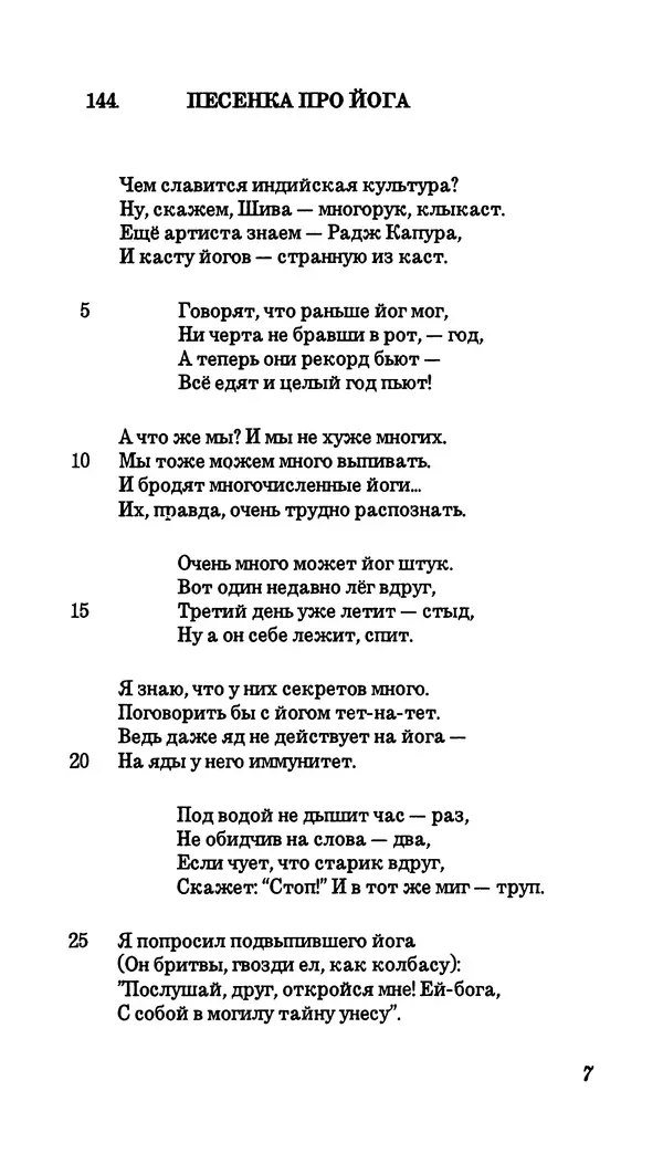 Книгаго: Собрание сочинений в семи томах, том второй. Иллюстрация № 8