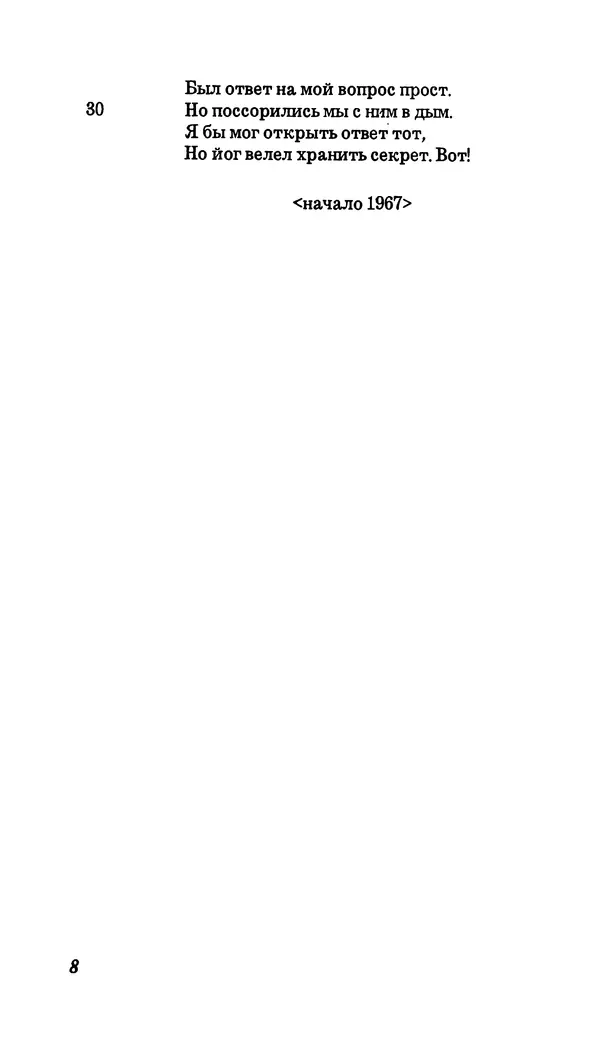 Книгаго: Собрание сочинений в семи томах, том второй. Иллюстрация № 9