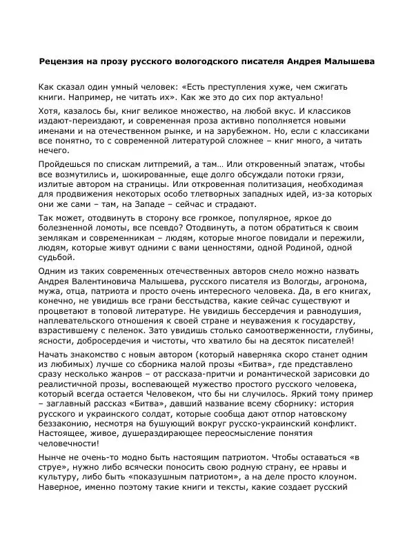 Книгаго: Преображение. Иллюстрация № 5