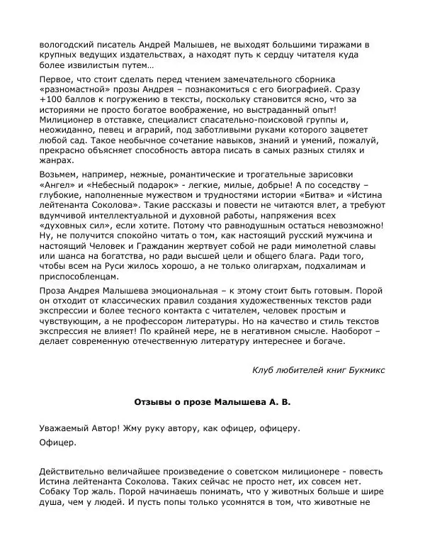 Книгаго: Преображение. Иллюстрация № 6