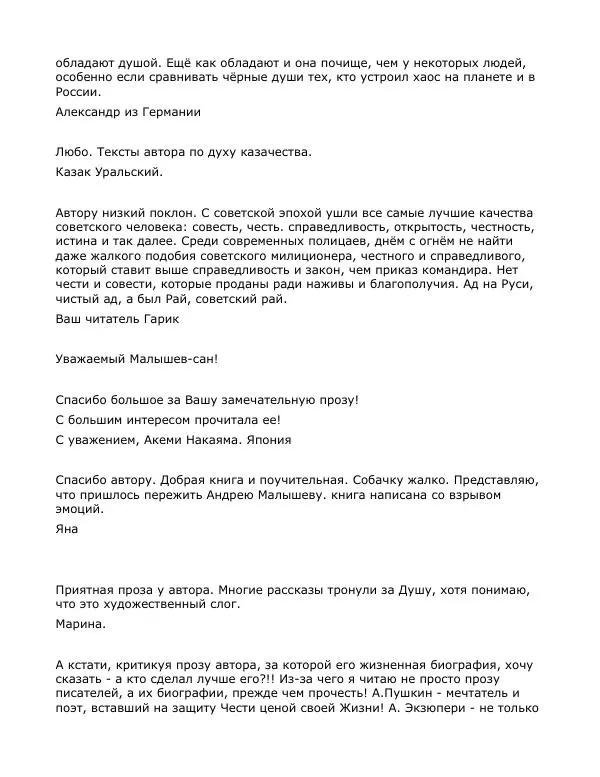 Книгаго: Преображение. Иллюстрация № 7