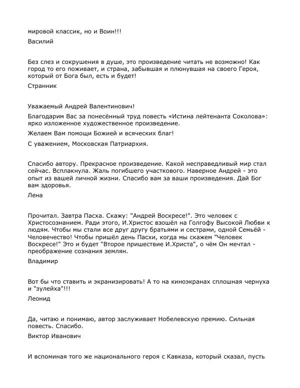 Книгаго: Преображение. Иллюстрация № 8