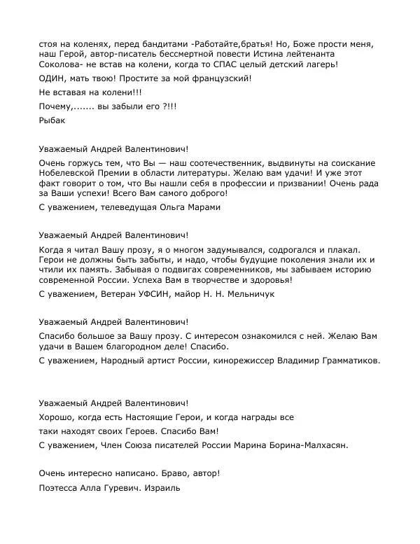 Книгаго: Преображение. Иллюстрация № 9