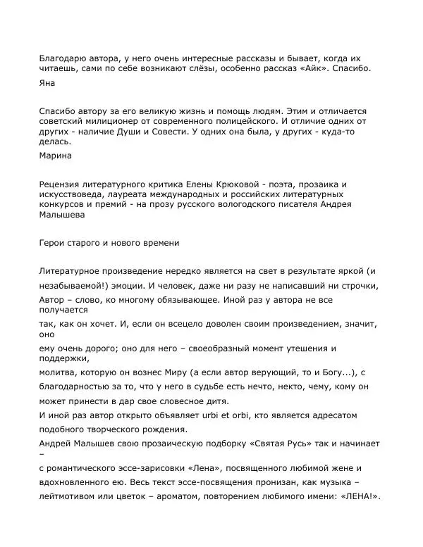 Книгаго: Преображение. Иллюстрация № 10