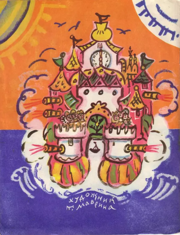 Книгаго: Ветер по морю гуляет. Иллюстрация № 2