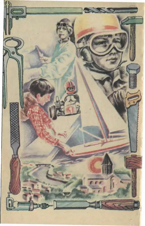 Книгаго: Юный техник 1981 №12. Иллюстрация № 4