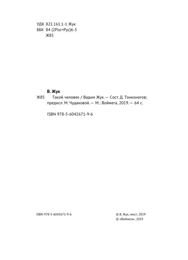 Книгаго: Такой человек. Иллюстрация № 3