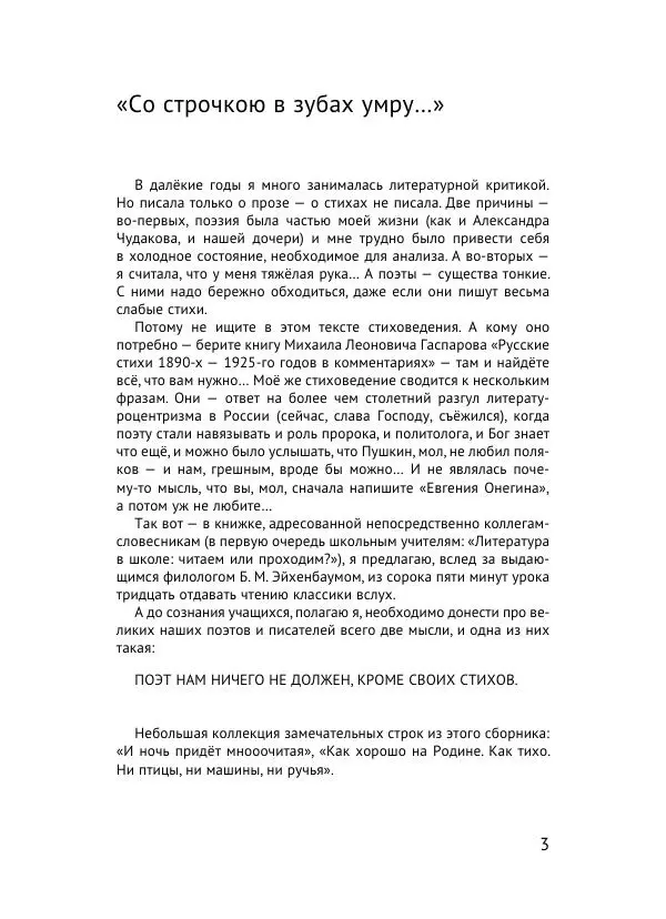 Книгаго: Такой человек. Иллюстрация № 4