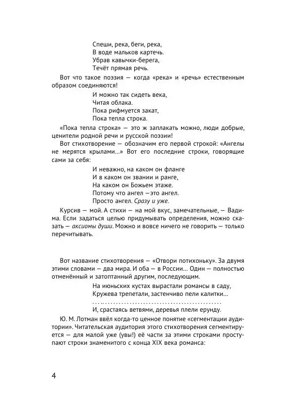 Книгаго: Такой человек. Иллюстрация № 5