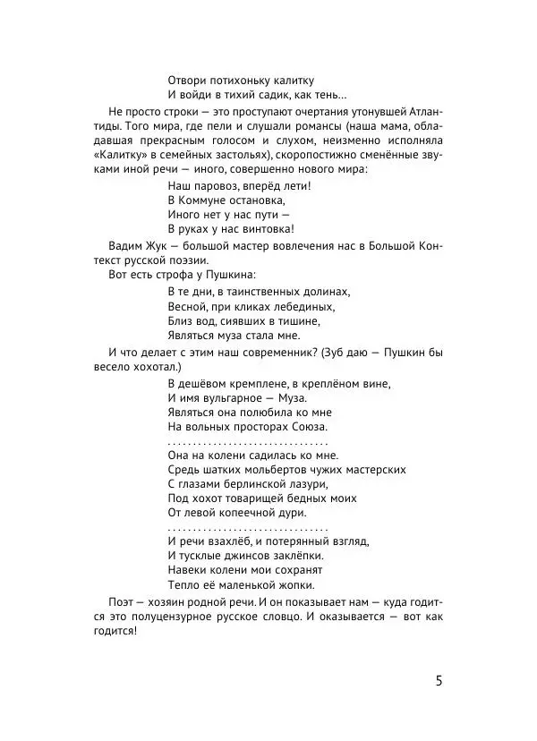 Книгаго: Такой человек. Иллюстрация № 6