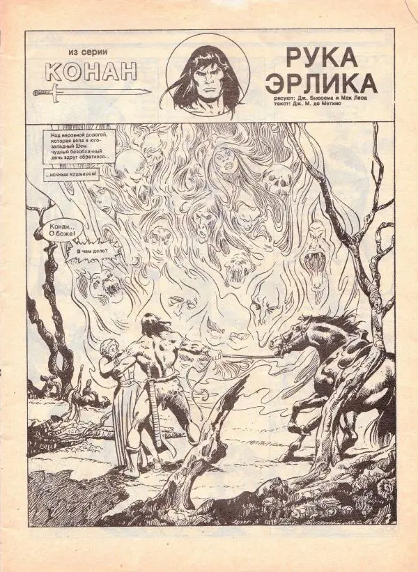 Книгаго: Комикс-Ревью. Иллюстрация № 3