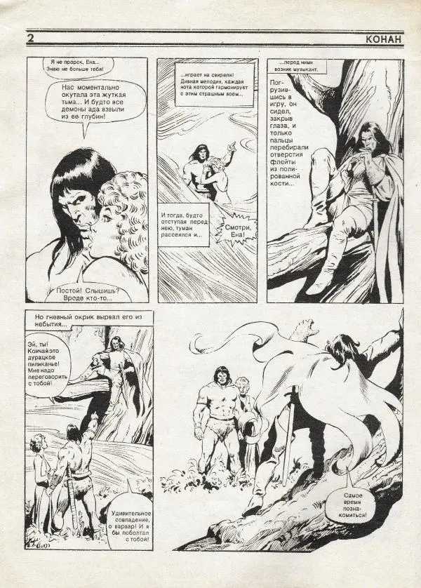 Книгаго: Комикс-Ревью. Иллюстрация № 4