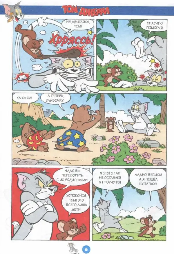 Книгаго: Том и Джерри 222 (06) (Июнь 2019). Иллюстрация № 8